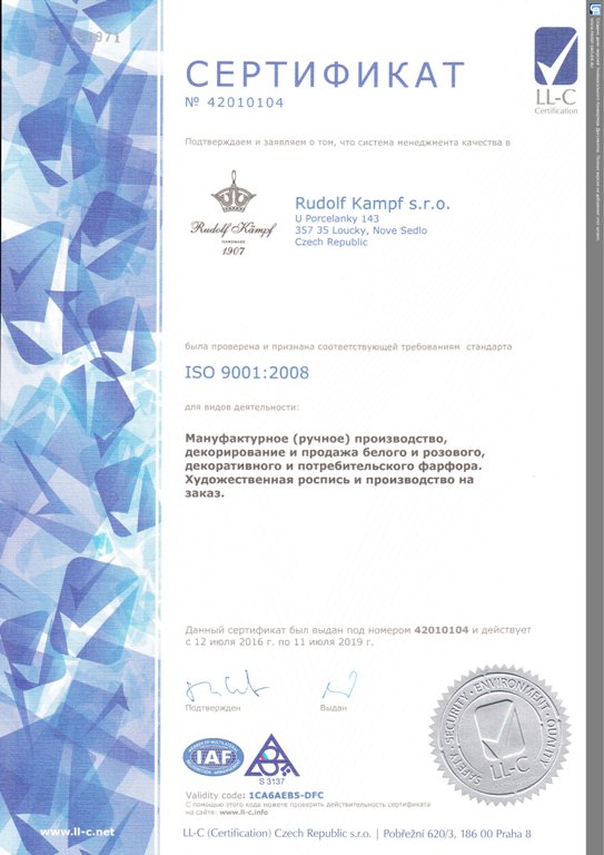 Сертификат Rudolf Kampf s.r.o. / Leander ISO 9001:2008