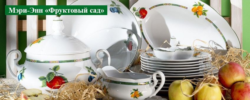 Магазины Чешской Посуды Фарфор
